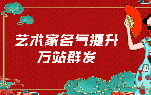滨州-网络推广对书法家名气的重要性